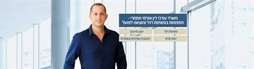 פתיחת חשבון עו"ש ביתרת זכות וניהולו - הנחיות בנק ישראל